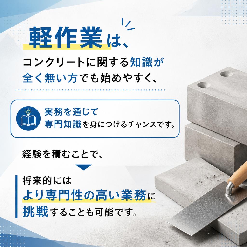 軽作業の魅力とキャリアアップ